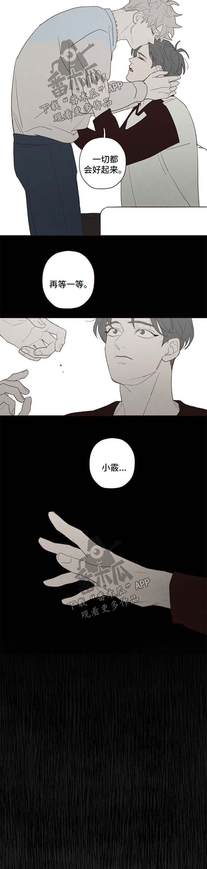 山鬼效灵漫画,第111章：无关2图