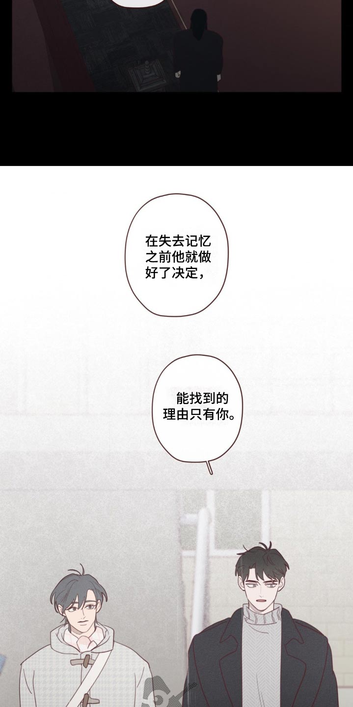 山鬼效灵漫画,第185章：条件1图