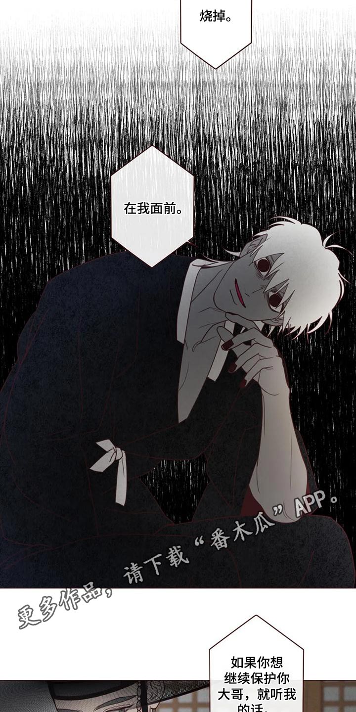 漫画山鬼效灵漫画,第151章：护身符5图