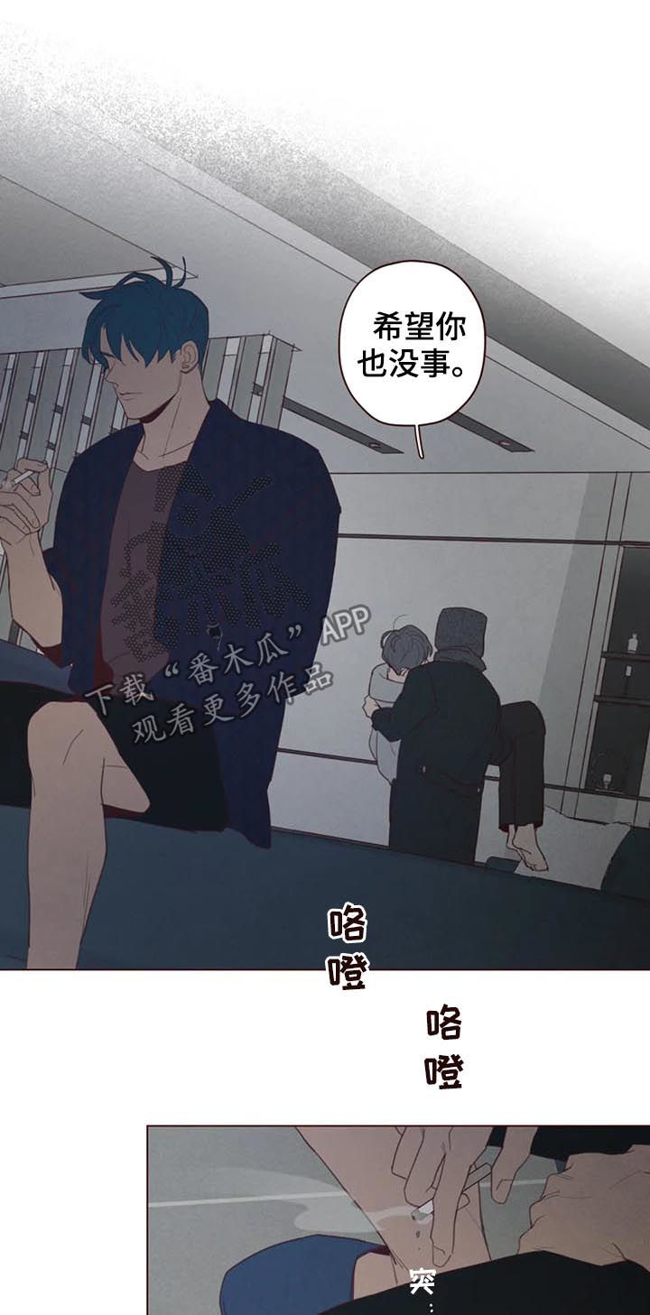 山鬼效灵42话漫画漫画,第113章：命运3图