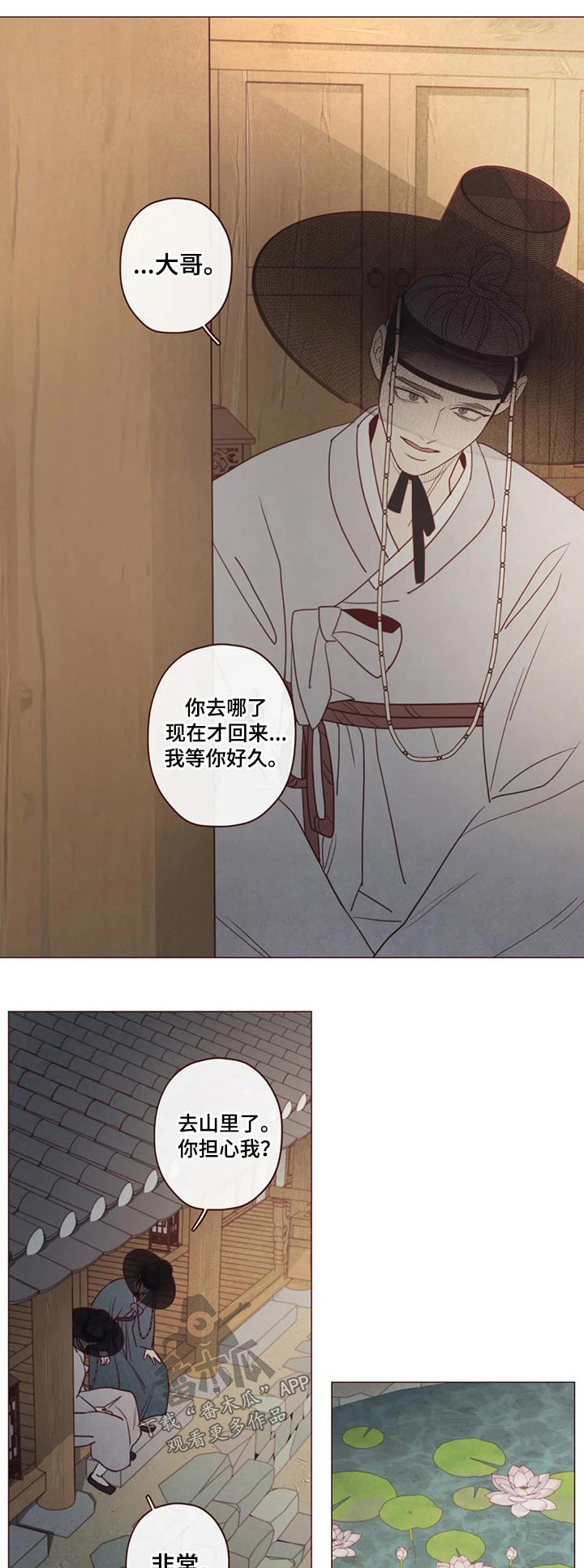 山鬼效灵42话漫画漫画,第137章：请求1图