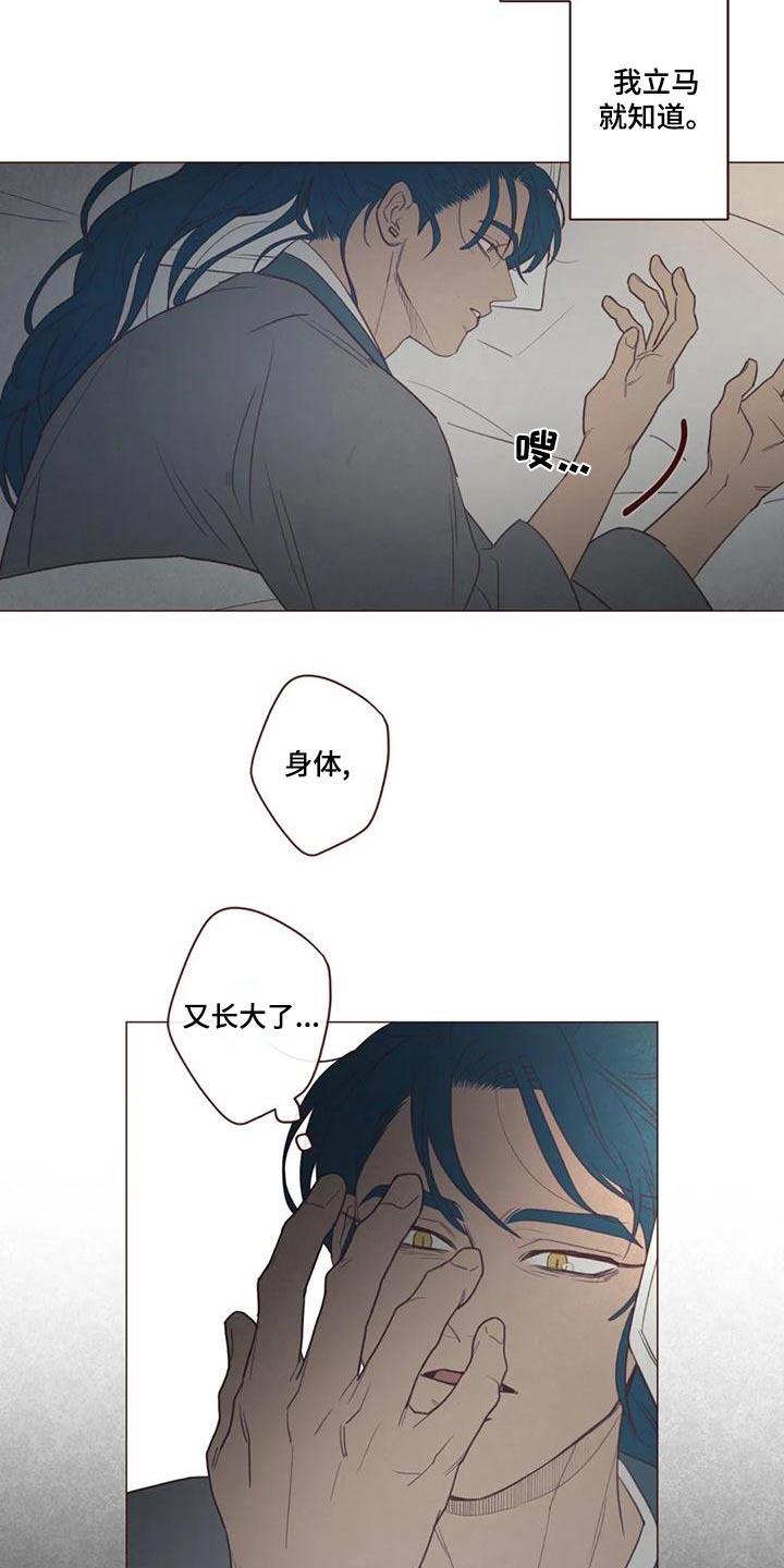 山鬼效灵漫画,第145章：一夜之间5图