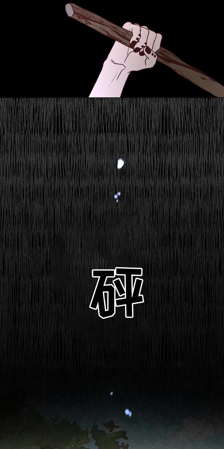 山鬼效灵漫画,第155章：大爱4图