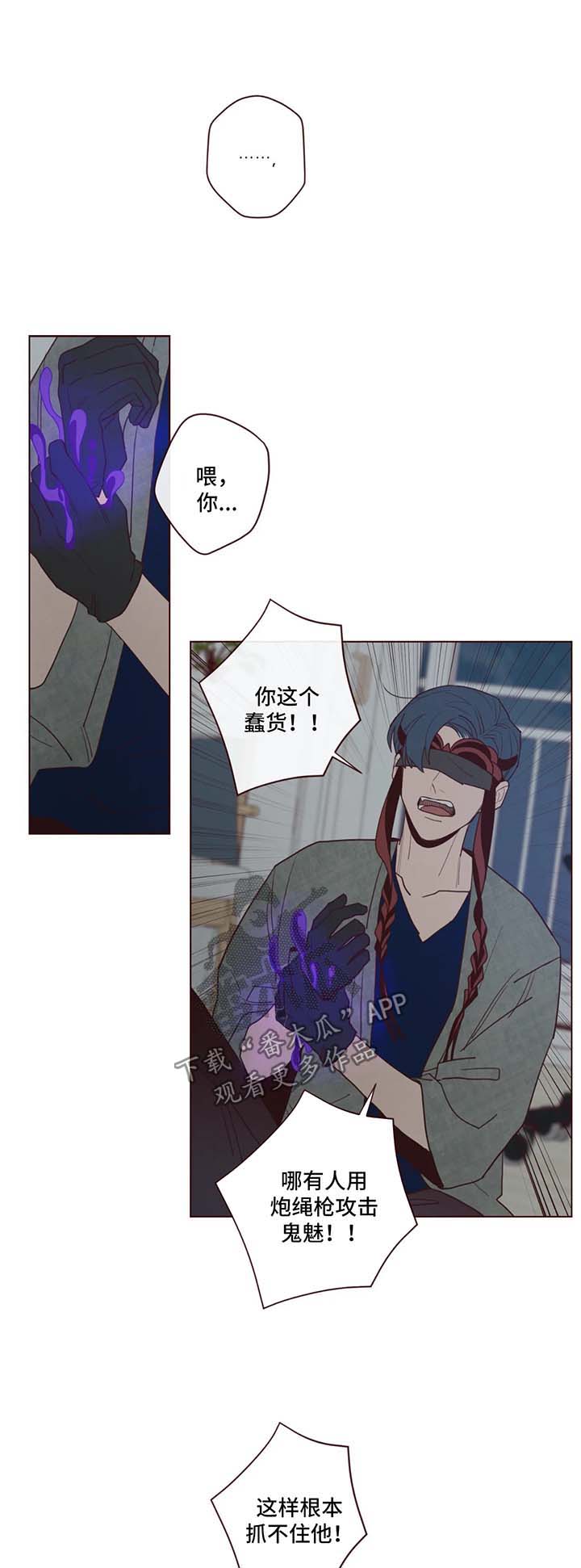 山鬼效灵42话漫画漫画,第46章：要害1图