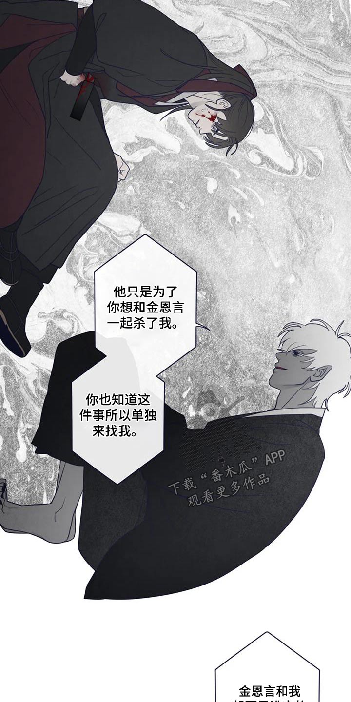 漫画山鬼效灵漫画,第174章：交流3图