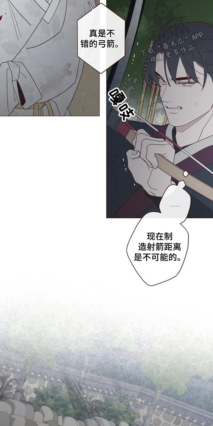 山鬼效灵翻译漫画,第172章：附身1图