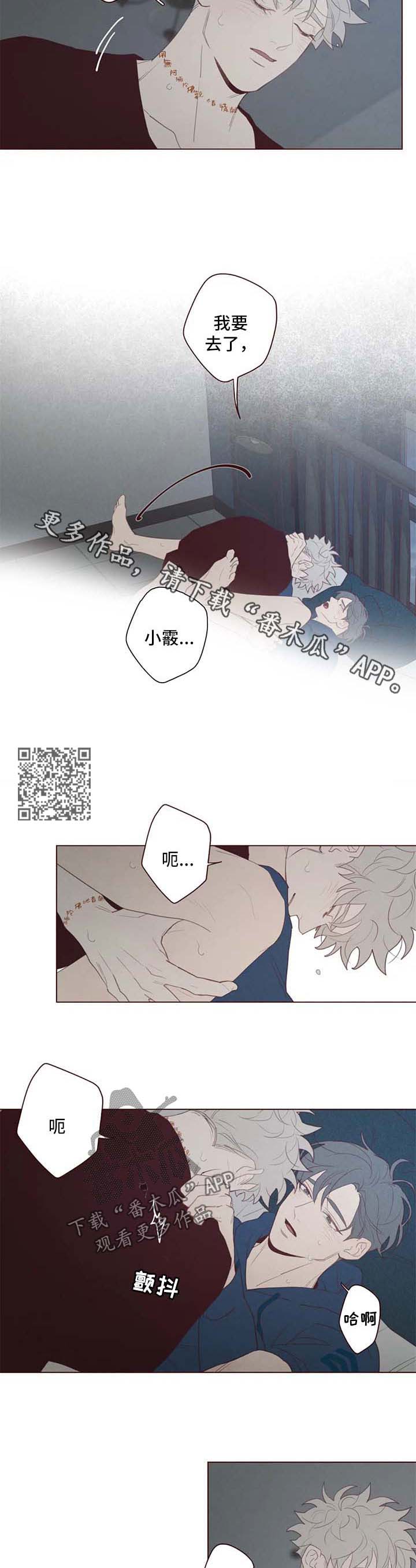 山鬼效灵漫画,第103章：特别喜欢5图