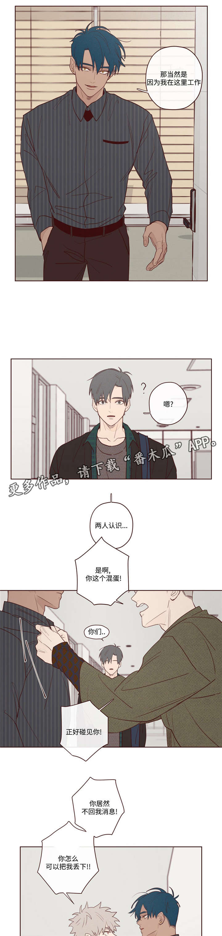 山鬼效灵漫画,第9章：最好的办法1图