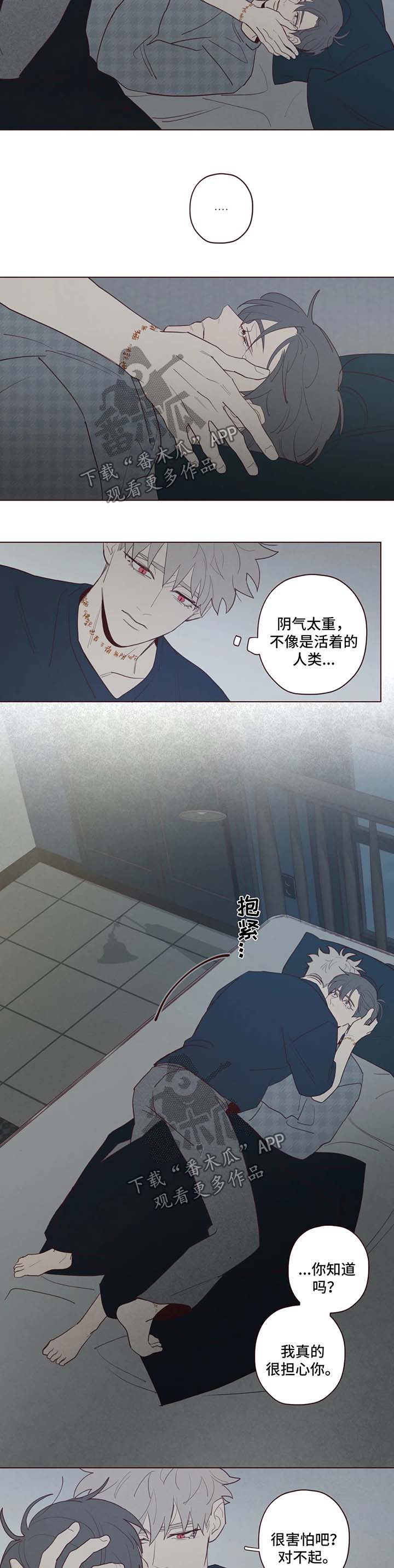 山鬼效灵漫画,第56章：帮帮我3图