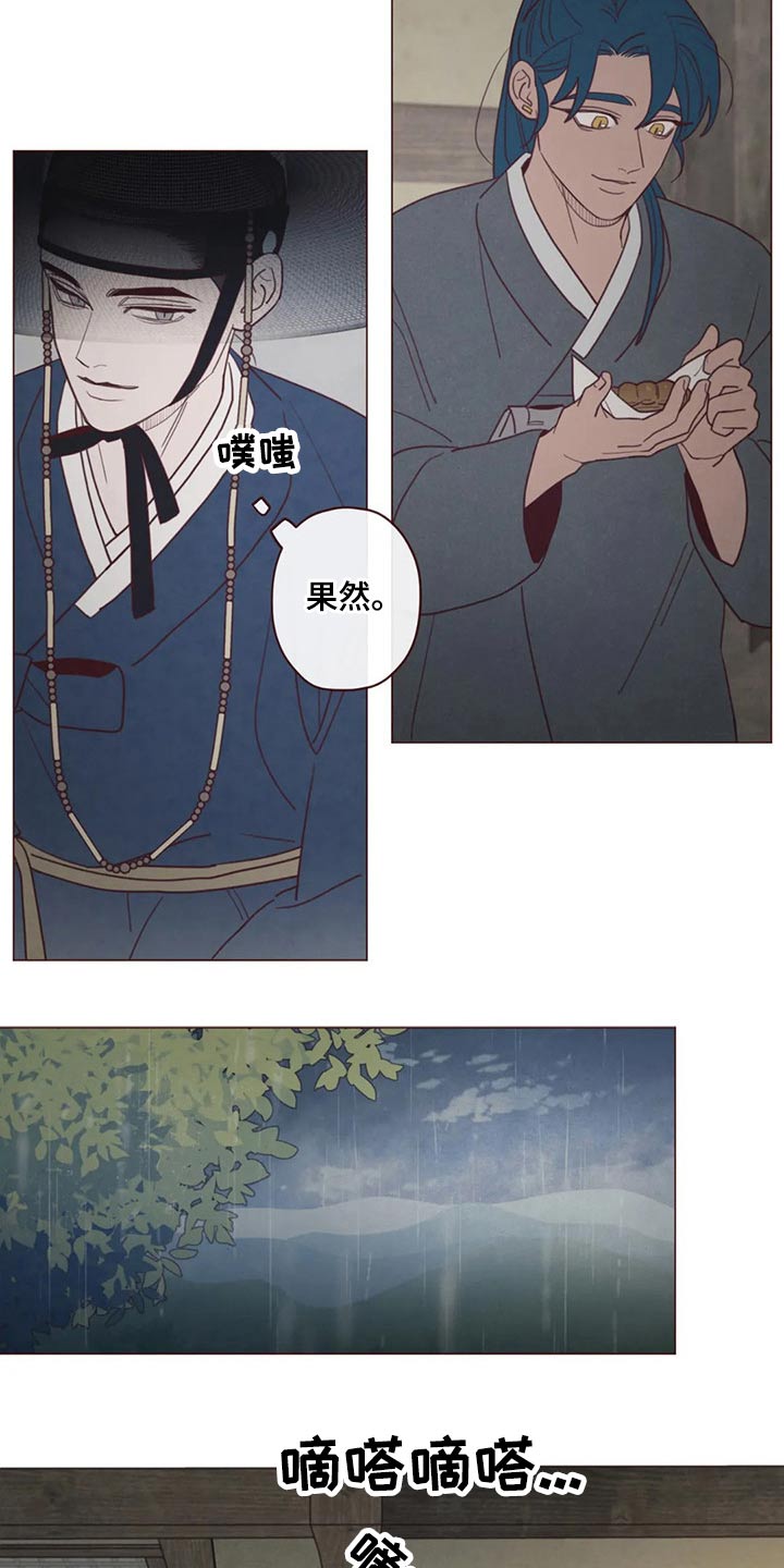 山鬼怎么读漫画,第138章：噩梦2图