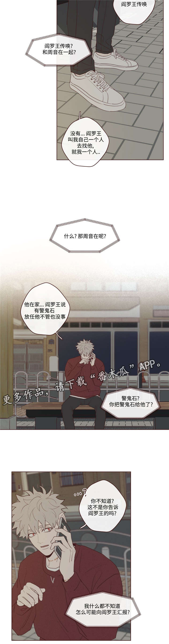 漫画山鬼效灵漫画,第41章：你好小宝贝5图