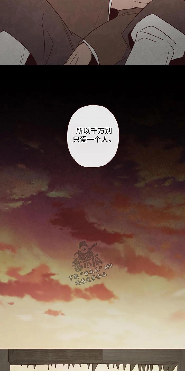 山鬼屈原漫画,第155章：大爱1图