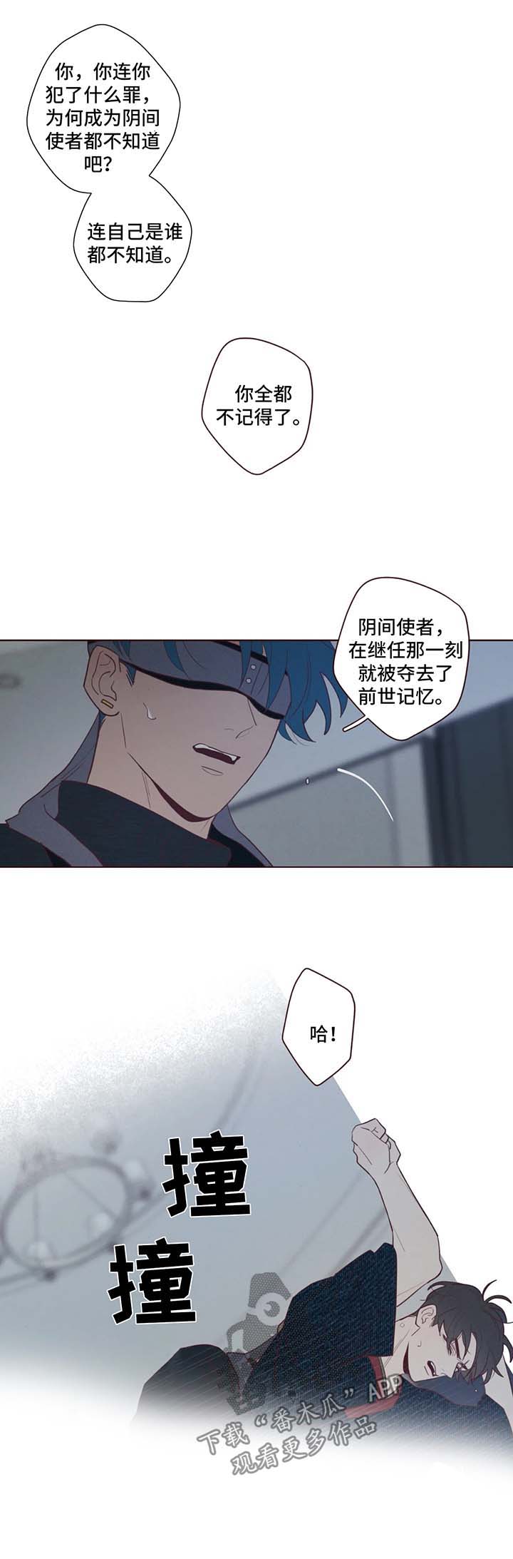 山鬼效灵漫画,第67章：脏5图