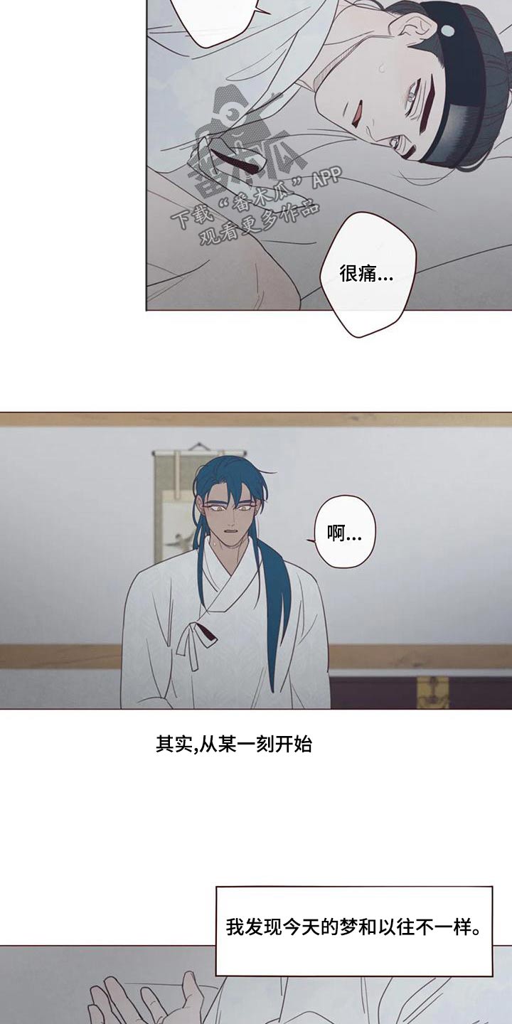 山鬼效灵漫画,第149章：必须4图