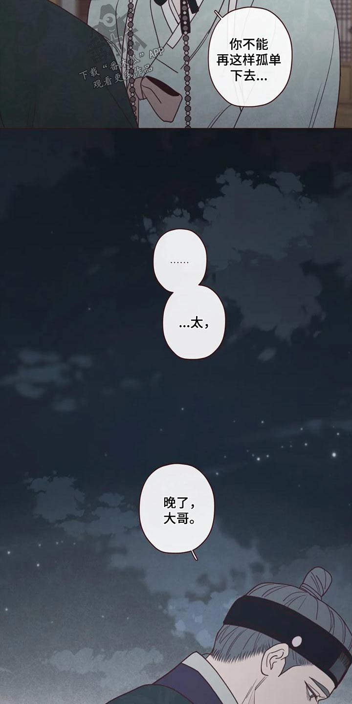 山鬼效灵漫画,第153章：厉害3图