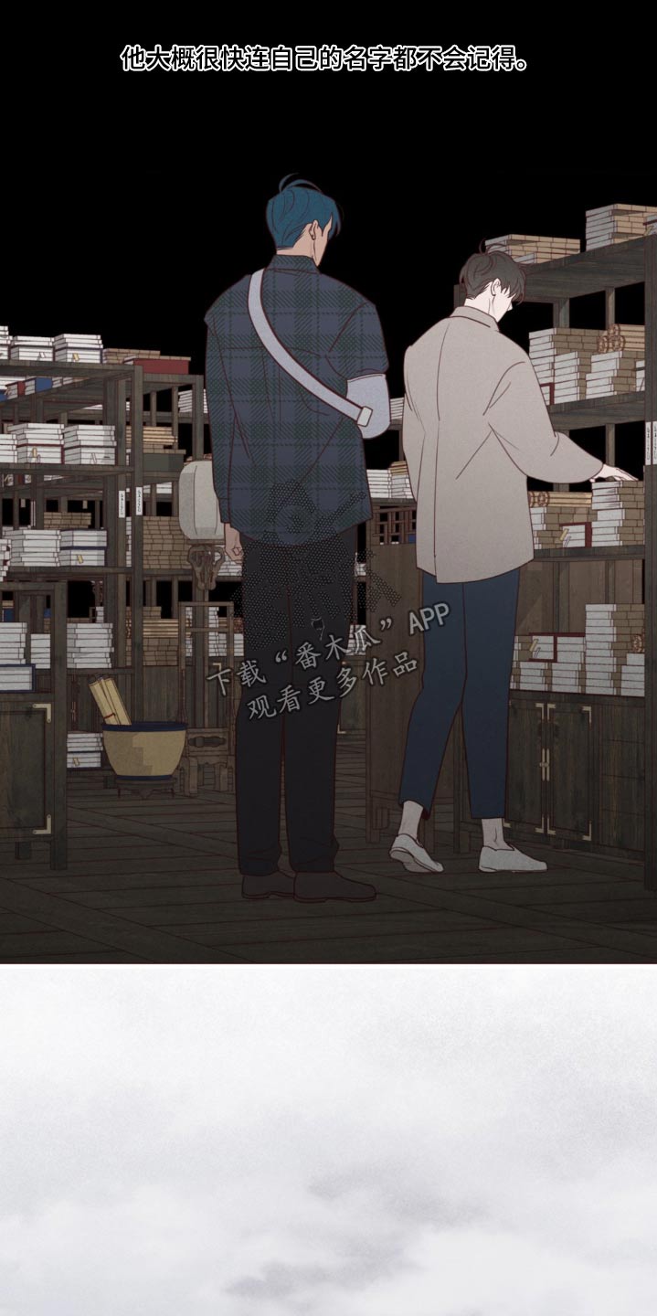 山鬼花钱值多少钱漫画,第183章：没人任何记录3图