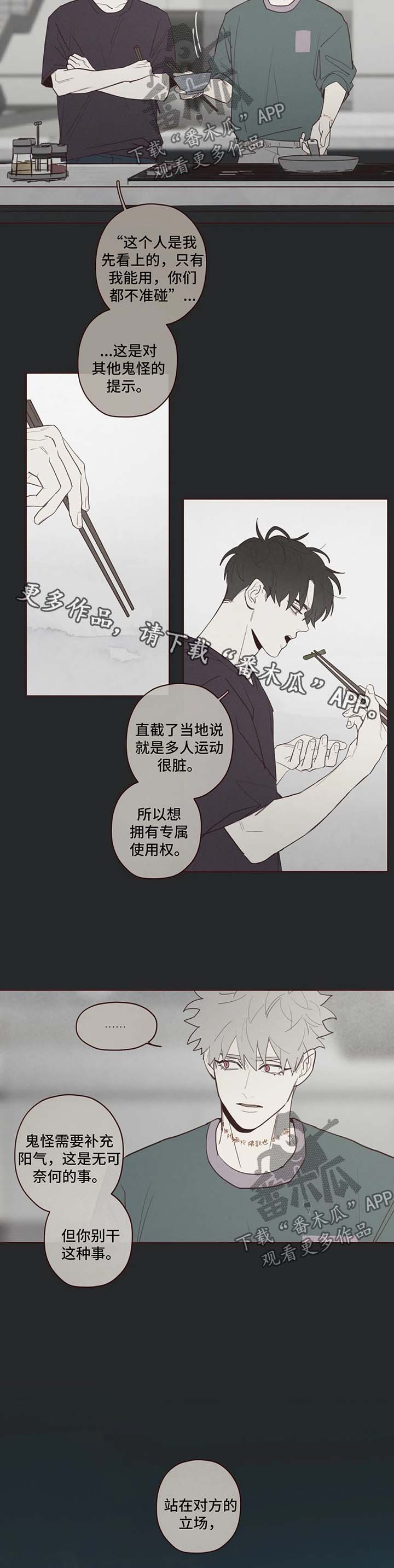 山鬼效灵免费阅读漫画,第70章：你没有权利2图