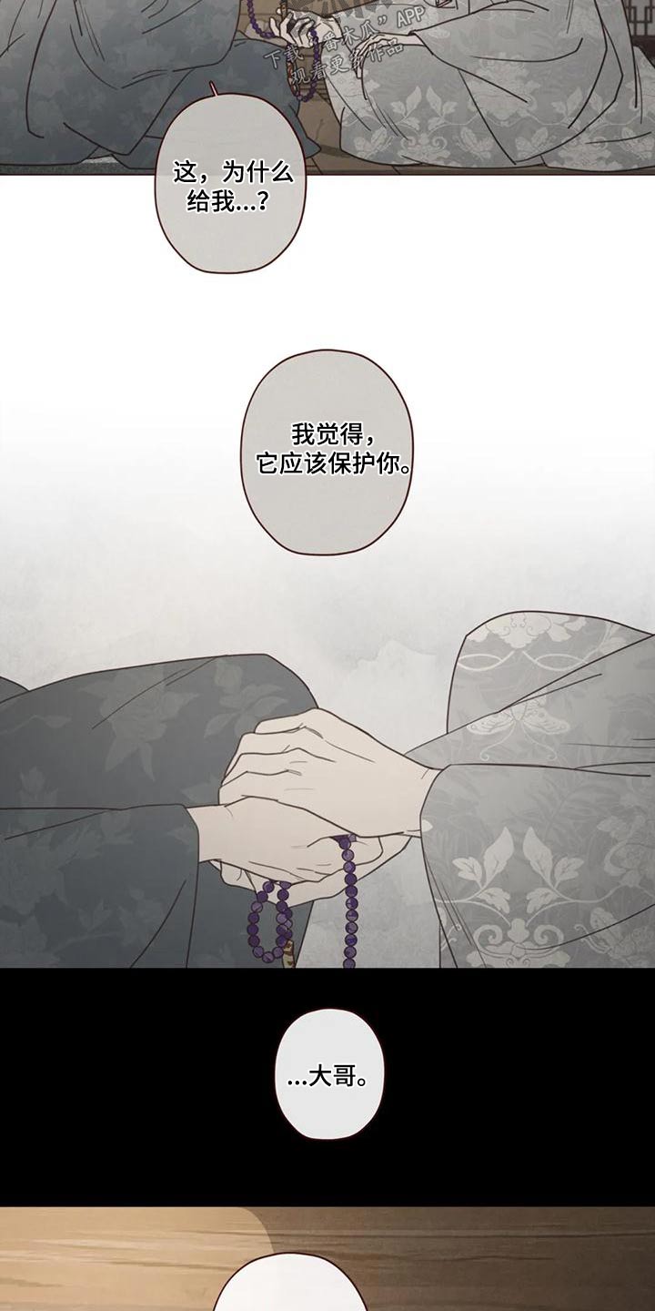 漫画山鬼效灵漫画,第151章：护身符1图