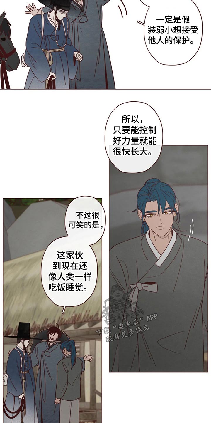 山鬼花钱值多少钱漫画,第137章：请求3图