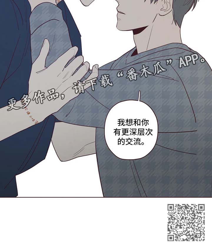 山鬼效灵漫画,第58章：更深层次交流4图