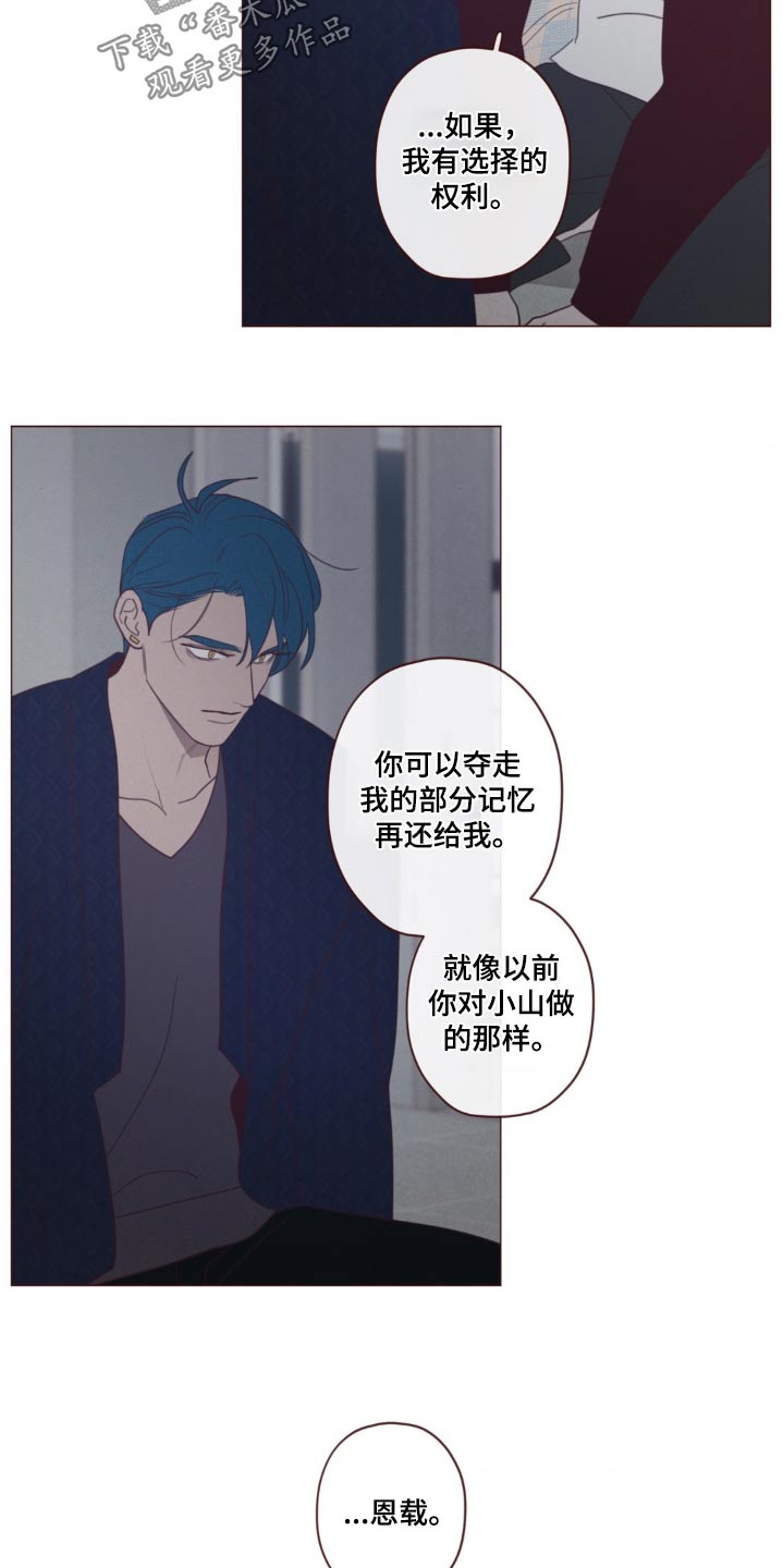 山鬼花钱值多少钱漫画,第183章：没人任何记录3图