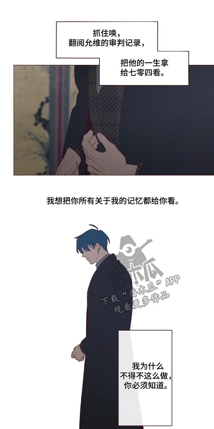 山鬼效灵漫画,第182章：痛苦3图