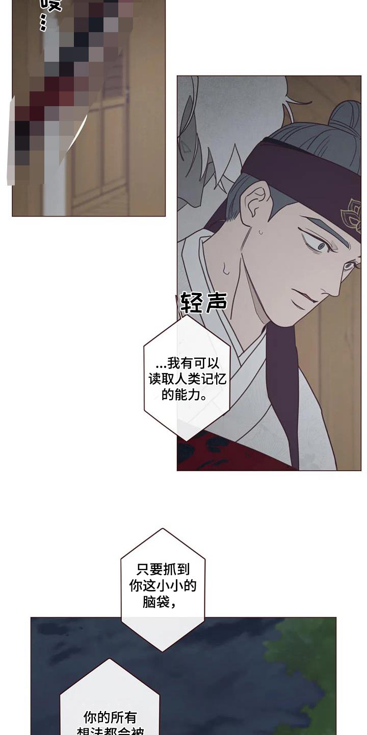 山鬼效灵漫画,第170章：告别3图