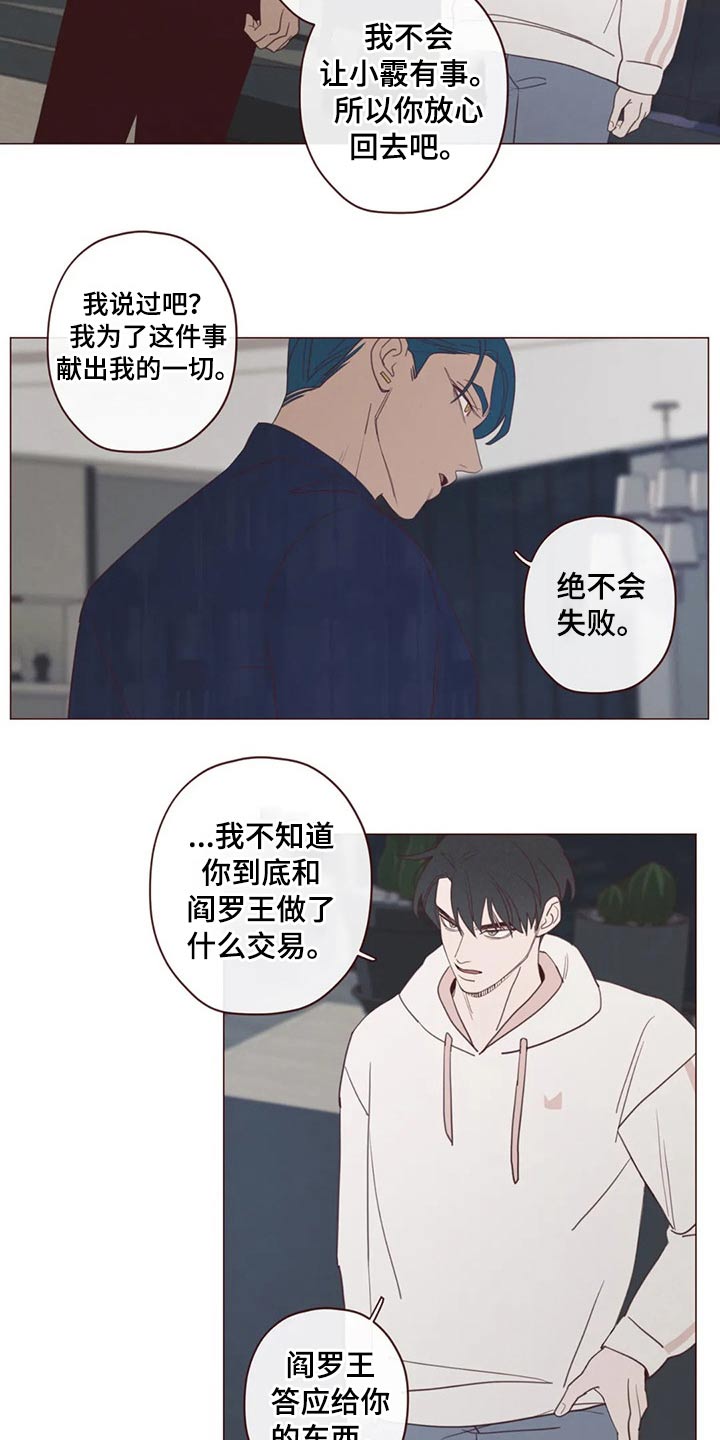 漫画山鬼效灵漫画,第123章：事情得到解决2图