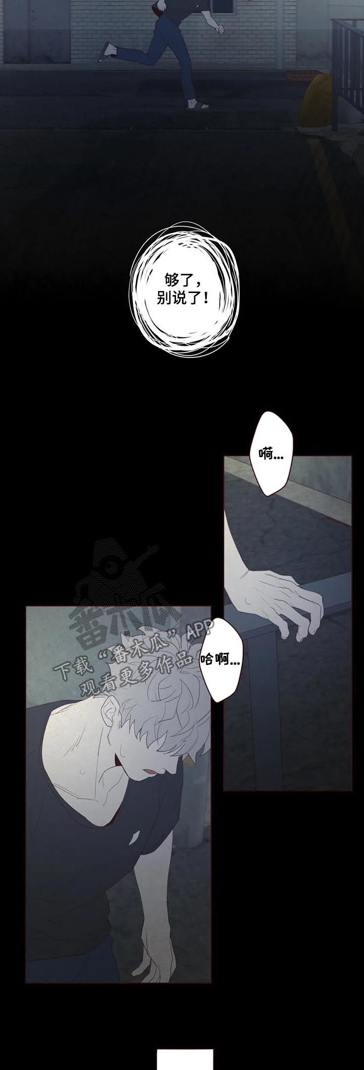 山鬼效灵漫画,第122章：不详之人2图