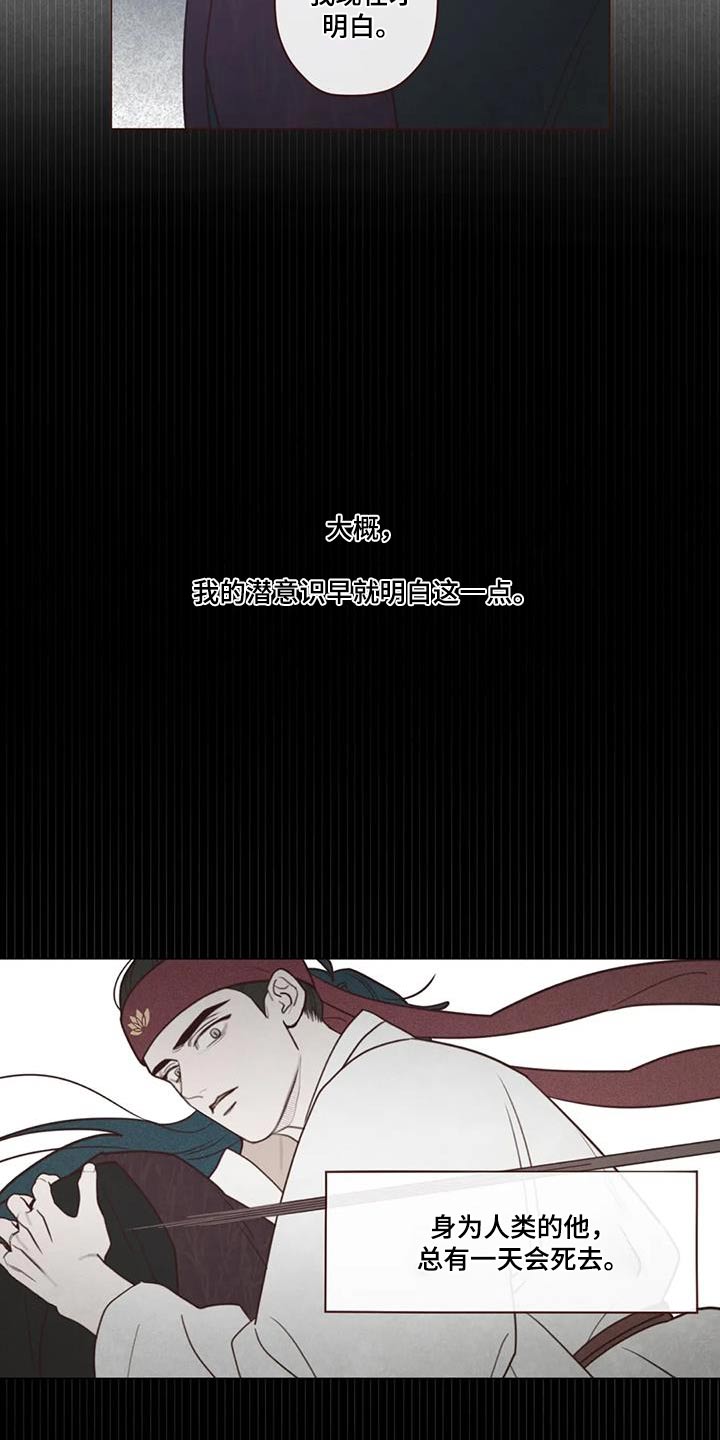 山鬼花钱假的灵吗漫画,第161章：是谁3图