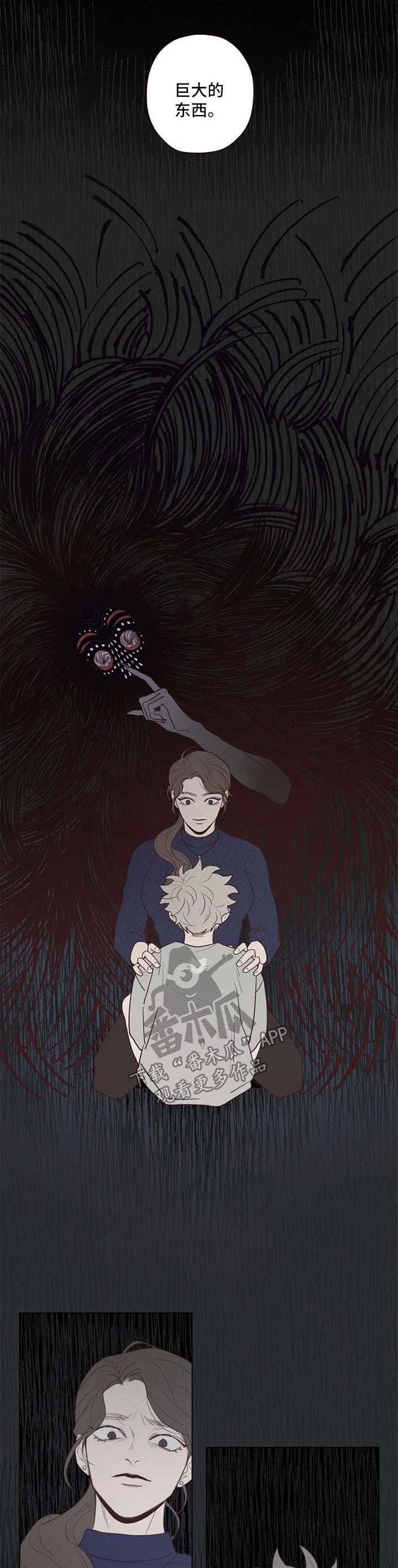 山鬼效灵漫画,第104章：踌躇5图