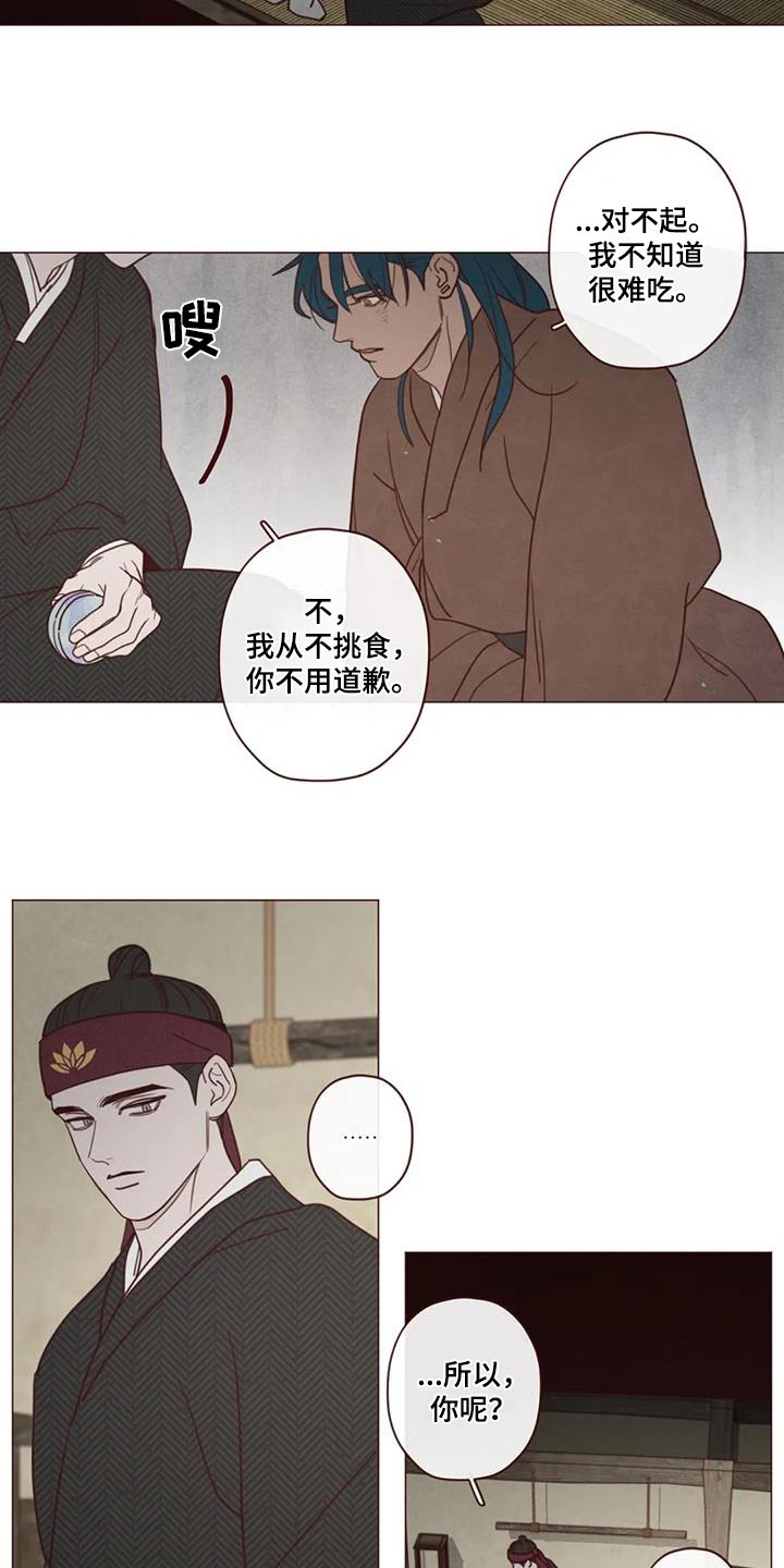 漫画山鬼效灵漫画,第156章：好好相处2图