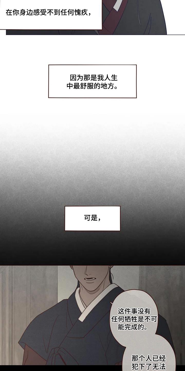 山鬼怎么读漫画,第174章：交流1图