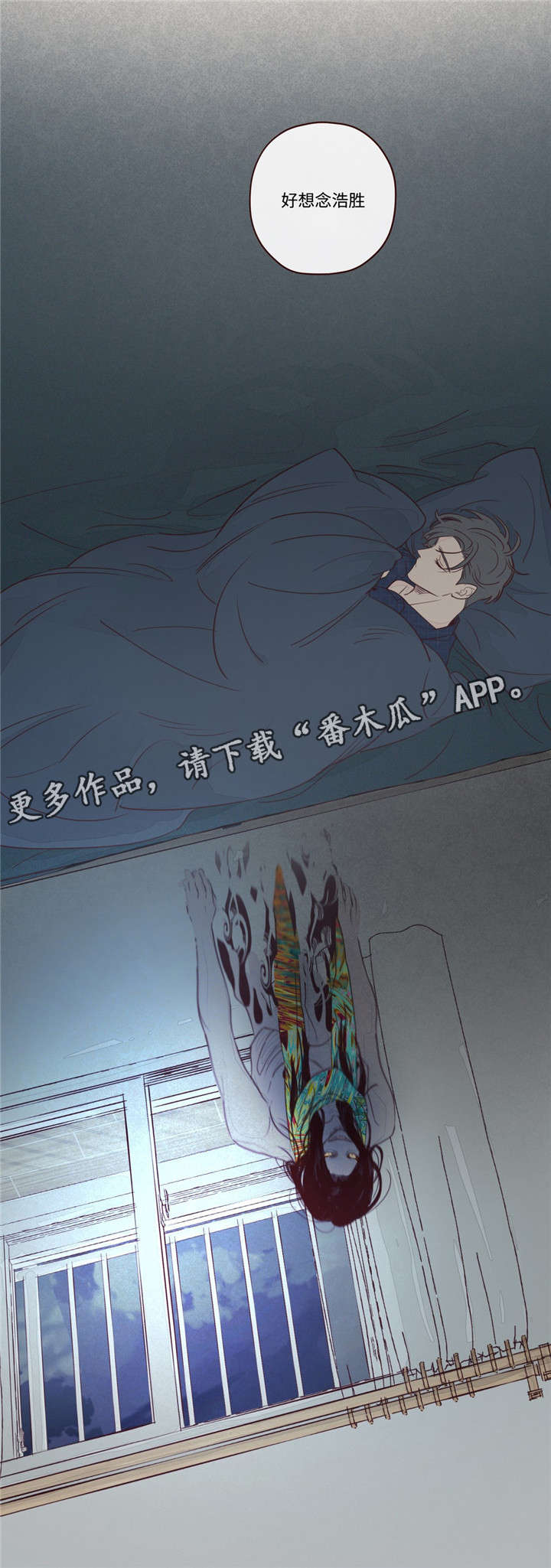 山鬼效灵漫画,第11章：做饭5图