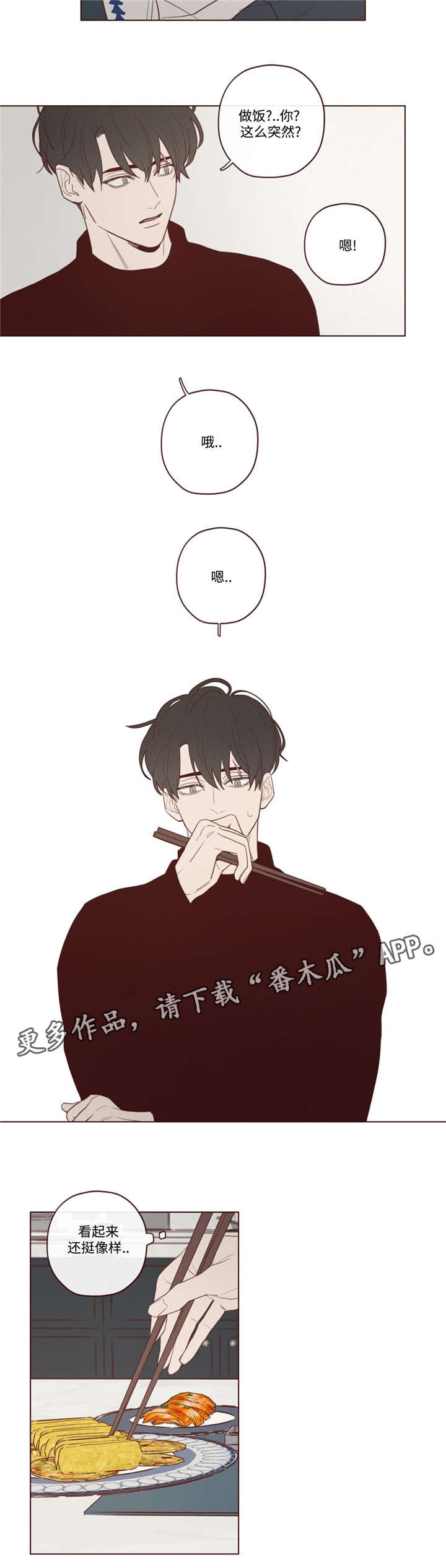 山鬼效灵漫画,第34章：必须知道5图