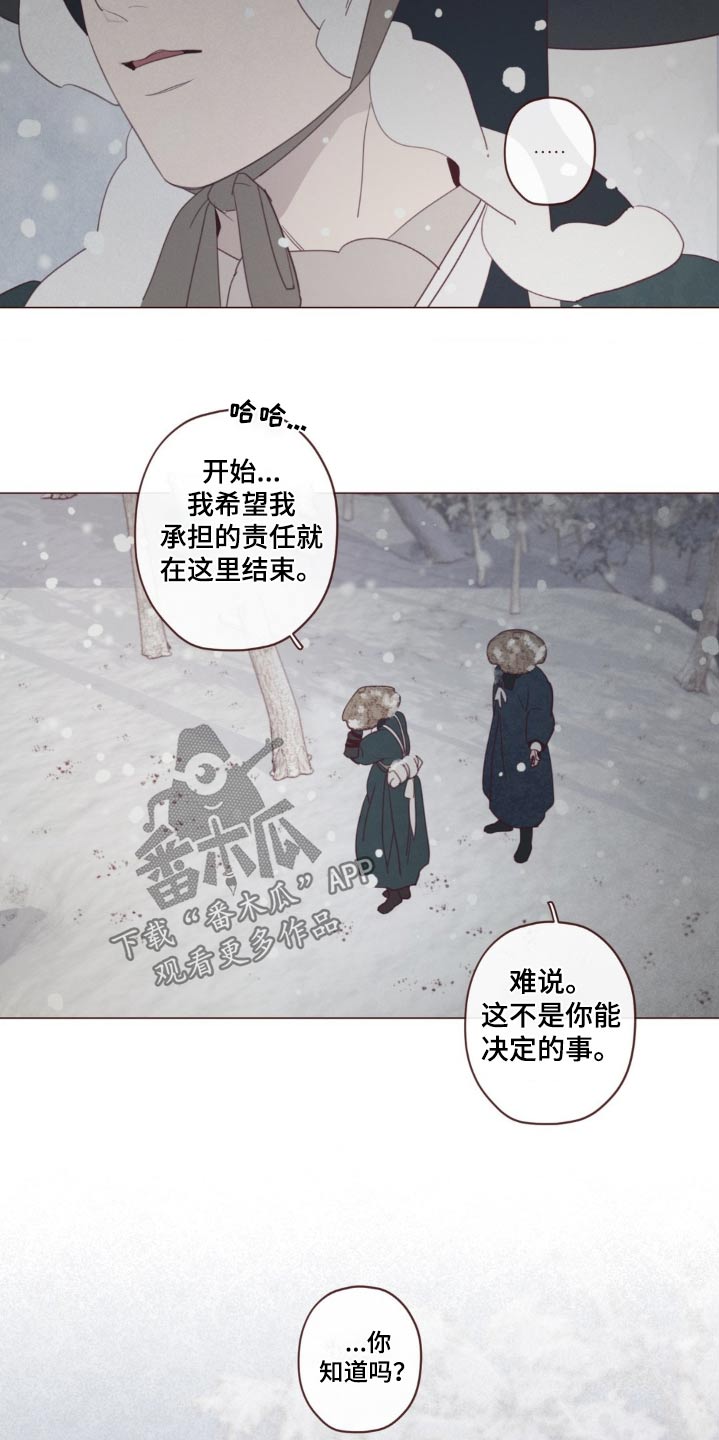 山鬼花钱值多少钱漫画,第179章：好久不见3图