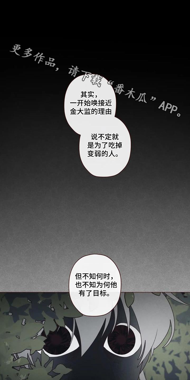 山鬼效灵翻译漫画,第164章：为什么1图