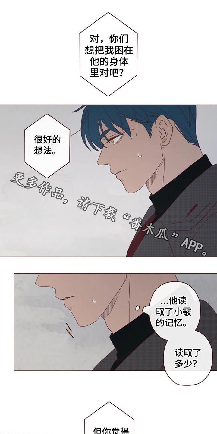 山鬼效灵漫画,第125章：交易1图