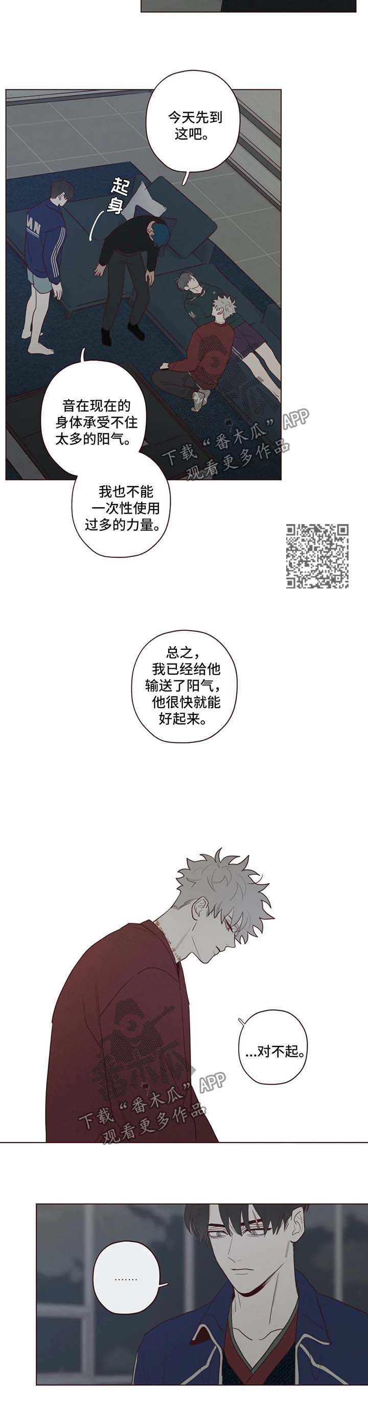 山鬼完整版漫画,第52章：帮不上忙1图