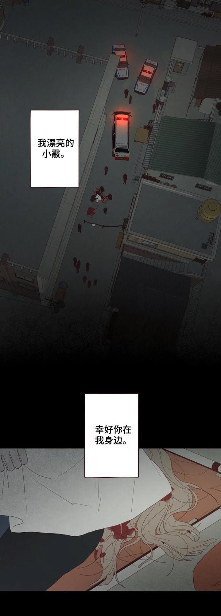 山鬼效灵漫画,第122章：不详之人5图