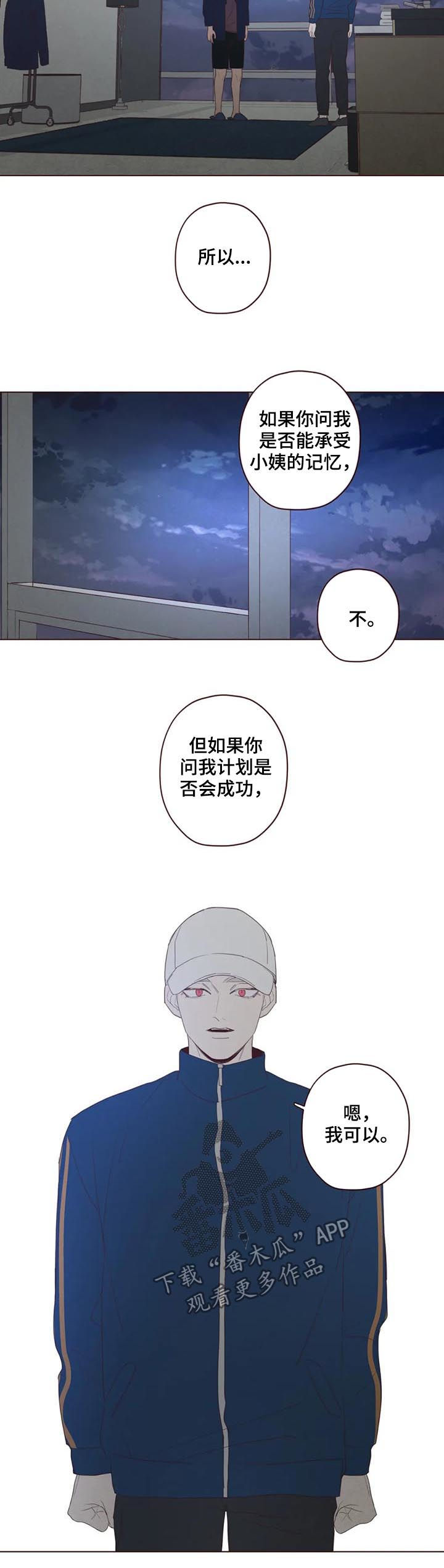 山鬼效灵漫画,第121章：可怜人5图