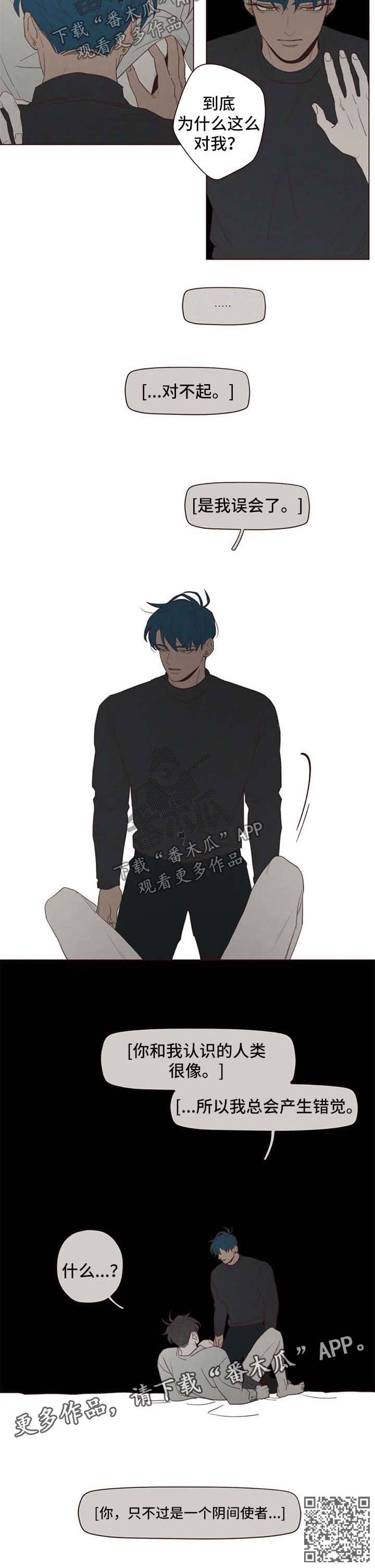 山鬼屈原漫画,第106章：折寿4图