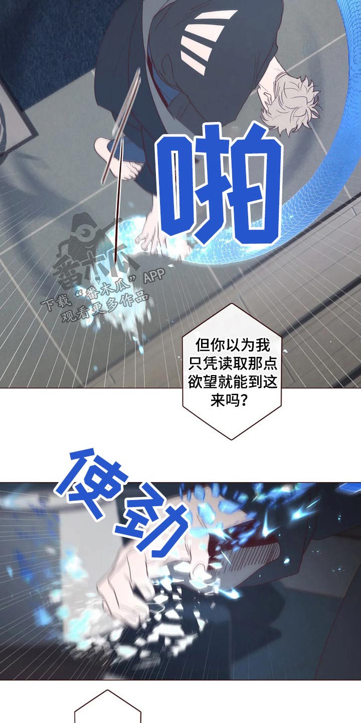 山鬼花钱必须是古币才灵吗漫画,第124章：识破3图