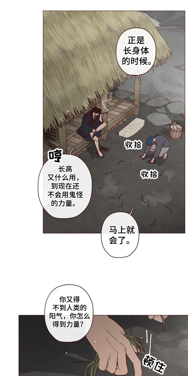 山鬼效灵漫画,第140章：人王3图