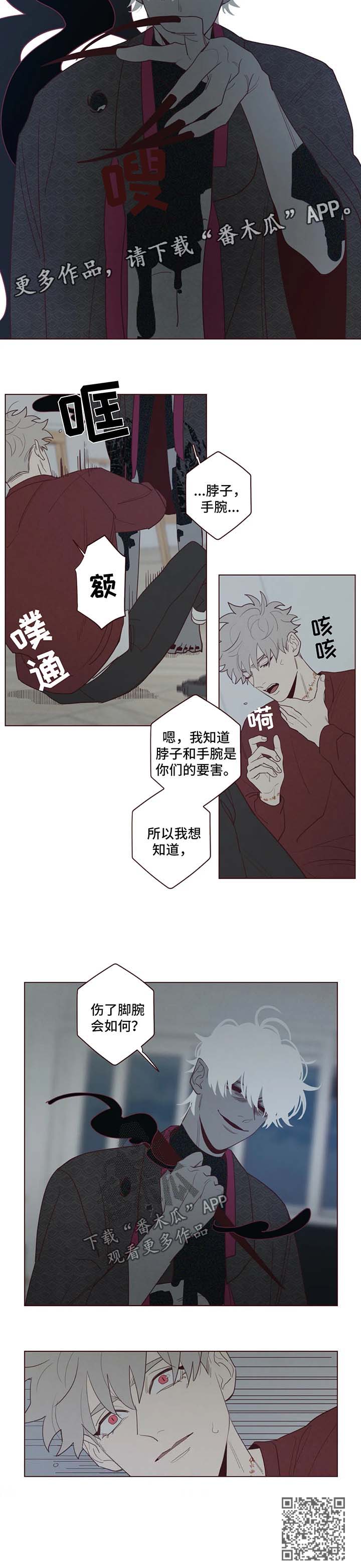 山鬼花钱值多少钱漫画,第46章：要害4图