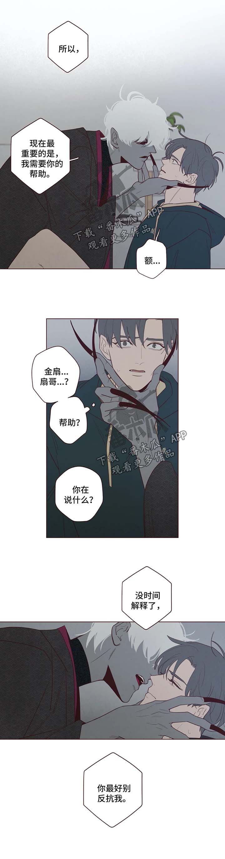 漫画山鬼效灵漫画,第42章：警鬼石1图