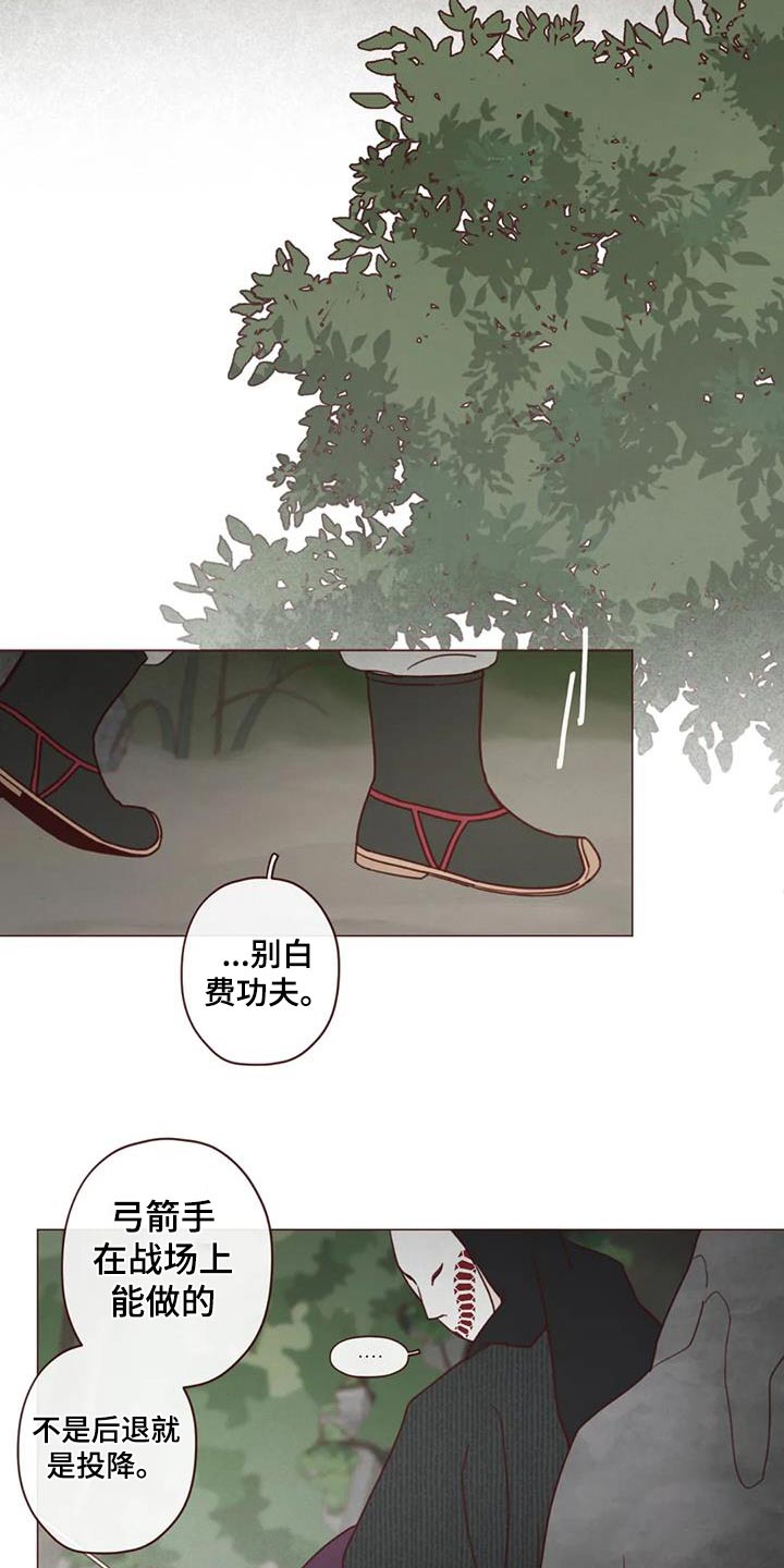 漫画山鬼效灵漫画,第159章：偷袭5图