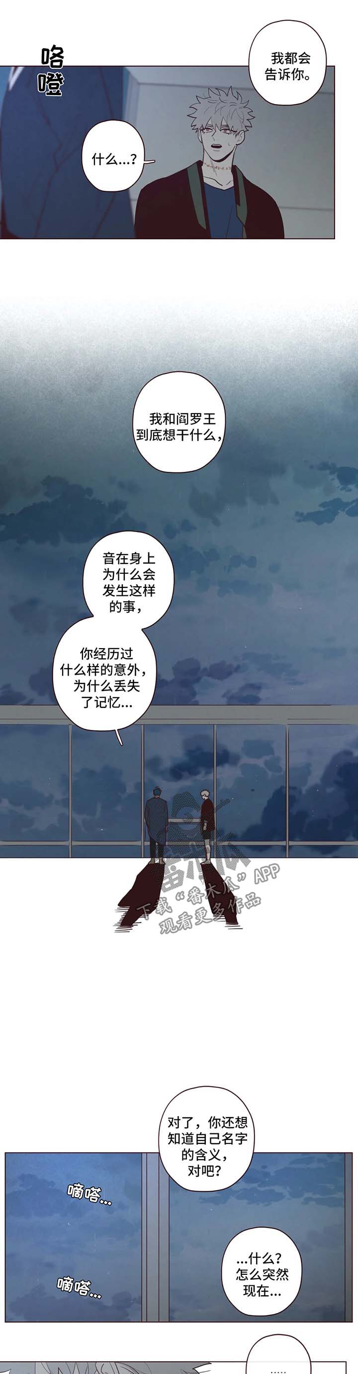 漫画山鬼效灵漫画,第70章：你没有权利2图