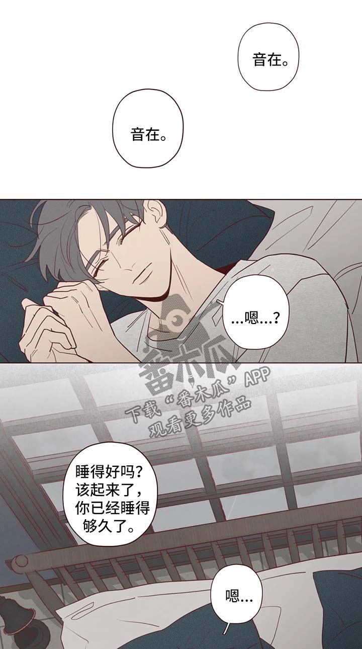山鬼屈原漫画,第72章：暂时搬家1图