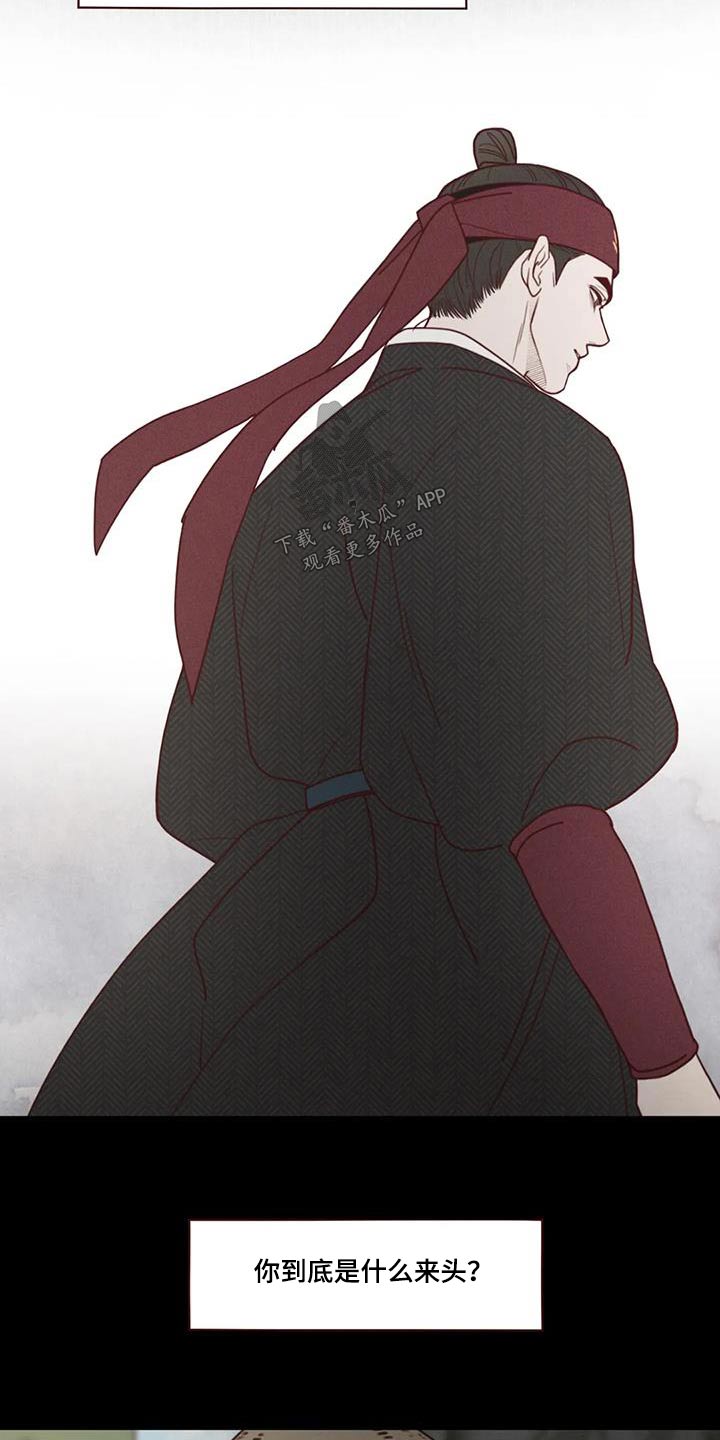 山鬼效灵漫画,第154章：味道2图